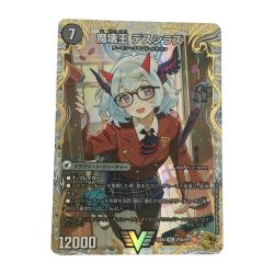 ζζ  トレカ デュエルマスターズ 魔壊王 デスシラズ/滅殺刀 ゴー・トゥ・ヘル 25EX4VICSP3b/SP5 Bランク