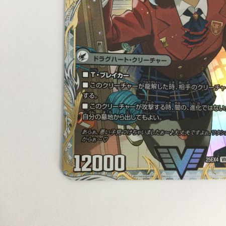   トレカ デュエルマスターズ 魔壊王 デスシラズ/滅殺刀 ゴー・トゥ・ヘル 25EX4VICSP3b/SP5