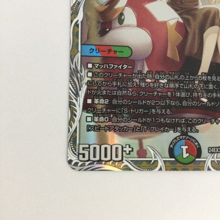   トレカ デュエルマスターズ 切札勝太＆カツキング‐熱血の物語‐ DM24EX3TD1/TD16
