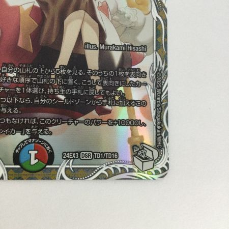   トレカ デュエルマスターズ 切札勝太＆カツキング‐熱血の物語‐ DM24EX3TD1/TD16
