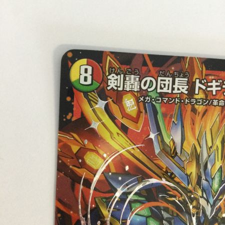   トレカ デュエルマスターズ 剣轟の団長 ドギラゴン王道 25RP4DMRDM1/DM1