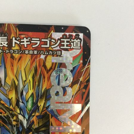   トレカ デュエルマスターズ 剣轟の団長 ドギラゴン王道 25RP4DMRDM1/DM1