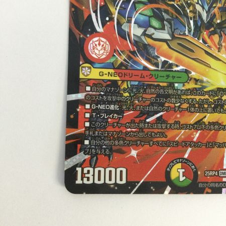   トレカ デュエルマスターズ 剣轟の団長 ドギラゴン王道 25RP4DMRDM1/DM1