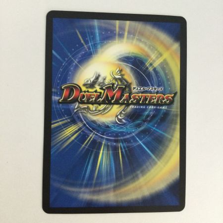   トレカ デュエルマスターズ S・S・S DMP74/Y22