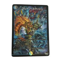   トレカ デュエルマスターズ ブレイン・スラッシュ DMP40/Y22 Bランク