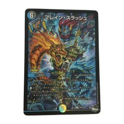 ζζ  トレカ デュエルマスターズ ブレイン・スラッシュ DMP40/Y22 Bランク