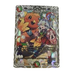   トレカ デュエルマスターズ ボルシャック・栄光・ルピア DM24EX3TD16/TD16 Bランク