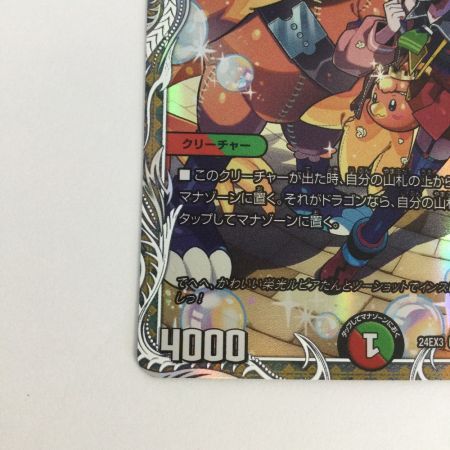   トレカ デュエルマスターズ ボルシャック・栄光・ルピア DM24EX3TD16/TD16