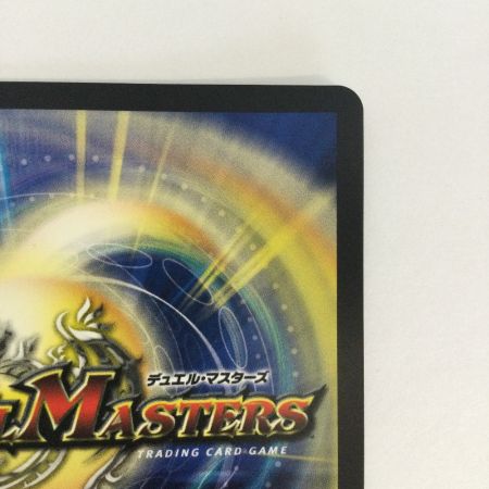   トレカ デュエルマスターズ 百族の長 プチョヘンザ DM23RP2SP1/SP4