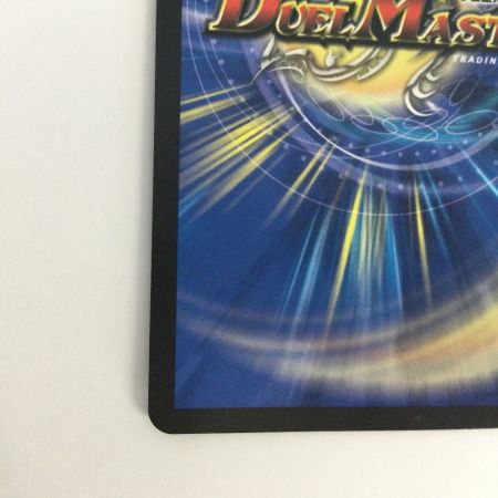  トレカ デュエルマスターズ 百族の長 プチョヘンザ DM23RP2SP1/SP4
