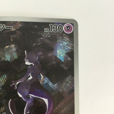   トレカ ポケモンカード ミュウツー 183/165/SV2a/B AR