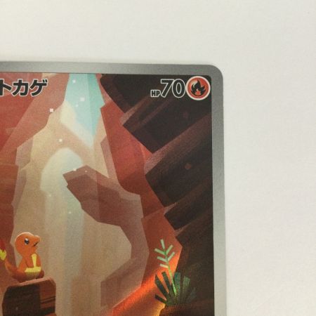   トレカ ポケモンカード ヒトカゲ 168/165/SV2a/B AR