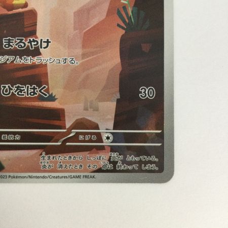   トレカ ポケモンカード ヒトカゲ 168/165/SV2a/B AR