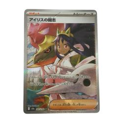ζζ  トレカ ポケモンカード アイリスの闘志 247/193/M2a/B SAR Bランク