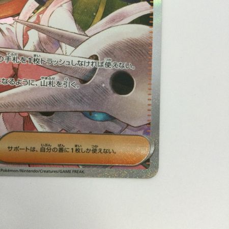   トレカ ポケモンカード アイリスの闘志 247/193/M2a/B SAR