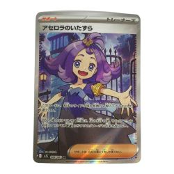 ζζ  トレカ ポケモンカード アセロラのいたずら 084/063/M1S/B SR Bランク