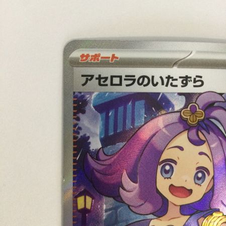   トレカ ポケモンカード アセロラのいたずら 084/063/M1S/B SR