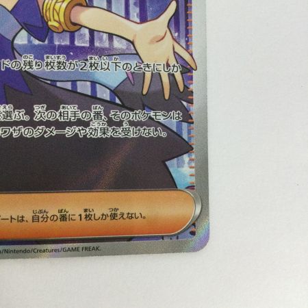   トレカ ポケモンカード アセロラのいたずら 084/063/M1S/B SR