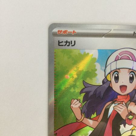   トレカ ポケモンカード ヒカリ 106/080/M2/B SR