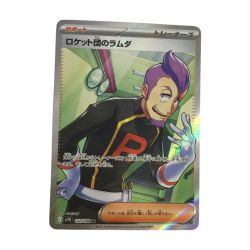 ζζ  トレカ ポケモンカード ロケット団のラムダ 122/098/SV10/B SR Bランク