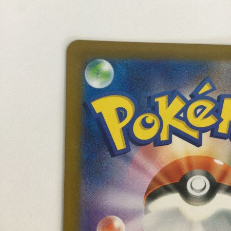  トレカ ポケモンカード ロケット団のラムダ 122/098/SV10/B SR