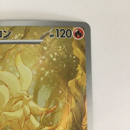   トレカ ポケモンカード キュウコン 110/108/SV3/B AR