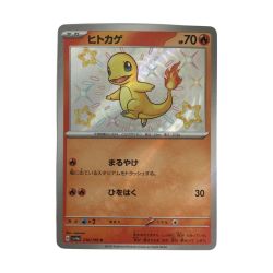 ζζ  トレカ ポケモンカード ヒトカゲ 210/190/SV4a/B Bランク