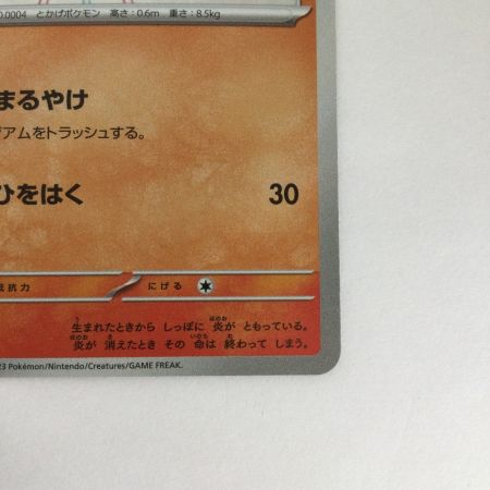   トレカ ポケモンカード ヒトカゲ 210/190/SV4a/B