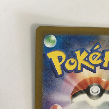   トレカ ポケモンカード ヒトカゲ 210/190/SV4a/B