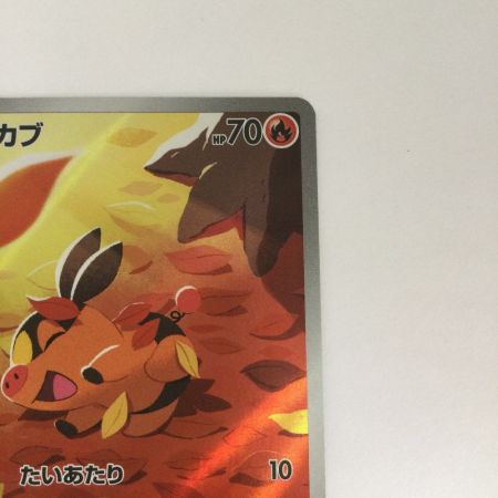   トレカ ポケモンカード ポカブ 096/086/SV1W/B AR