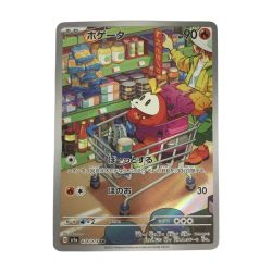 ζζ  トレカ ポケモンカード ホゲータ 078/073/SV1a/B AR Bランク