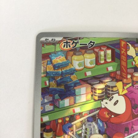   トレカ ポケモンカード ホゲータ 078/073/SV1a/B AR