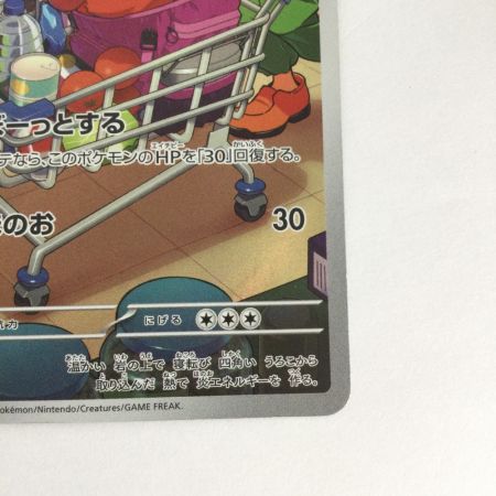   トレカ ポケモンカード ホゲータ 078/073/SV1a/B AR