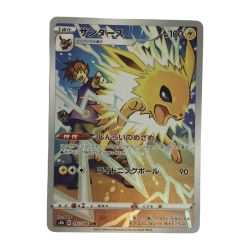 ζζ  トレカ ポケモンカード サンダース 193/184/S8b/B CHR Bランク