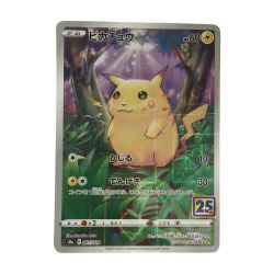 ζζ  トレカ ポケモンカード ミラー)ピカチュウ 001/028/S8a/BM Bランク