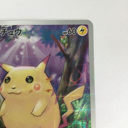   トレカ ポケモンカード ミラー)ピカチュウ 001/028/S8a/BM