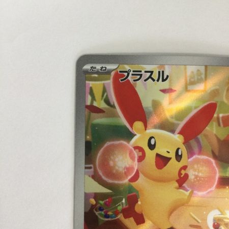   トレカ ポケモンカード プラスル 065/062/SV3a/B AR