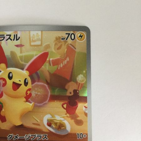   トレカ ポケモンカード プラスル 065/062/SV3a/B AR