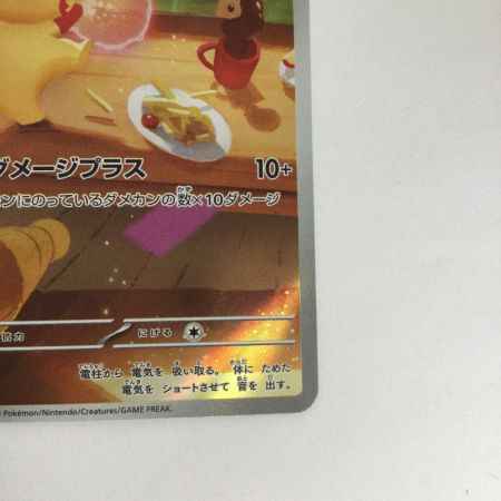   トレカ ポケモンカード プラスル 065/062/SV3a/B AR
