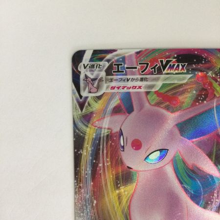   トレカ ポケモンカード エーフィVMAX 004/004/SP4/B
