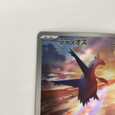   トレカ ポケモンカード ラティオス 070/064/SV7a/B AR