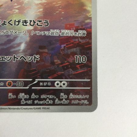   トレカ ポケモンカード ラティオス 070/064/SV7a/B AR