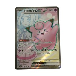 ζζ  トレカ ポケモンカード リーリエのピッピex 115/100/SV9/B SR Bランク
