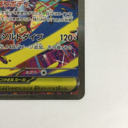  トレカ ポケモンカード メガルチャブルex 239/193/M2a/B SAR