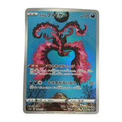 ζζ  トレカ ポケモンカード ガラル ファイヤー 190/172/S12a/B AR Bランク