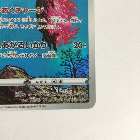   トレカ ポケモンカード ガラル ファイヤー 190/172/S12a/B AR