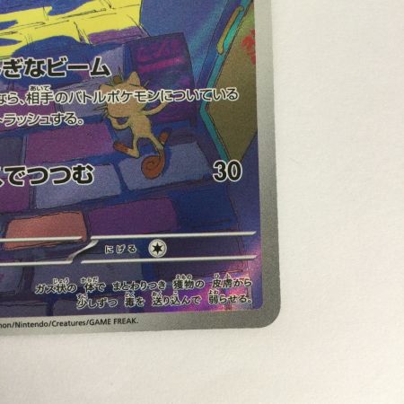   トレカ ポケモンカード ゴース 080/071/SV5K/B AR