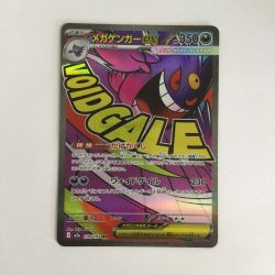 ζζ  トレカ ポケモンカード メガゲンガーex 230/193/M2a/B MA Bランク