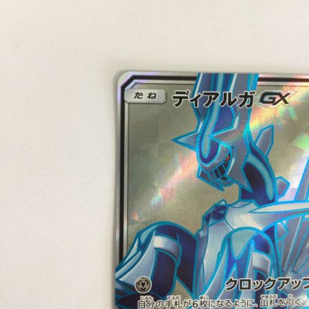   トレカ ポケモンカード ディアルガGX 054/050/SM5+/B SR