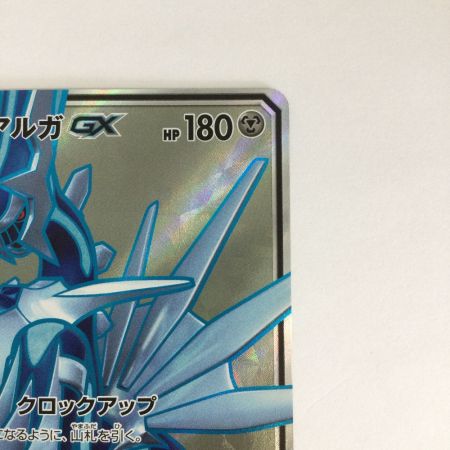   トレカ ポケモンカード ディアルガGX 054/050/SM5+/B SR